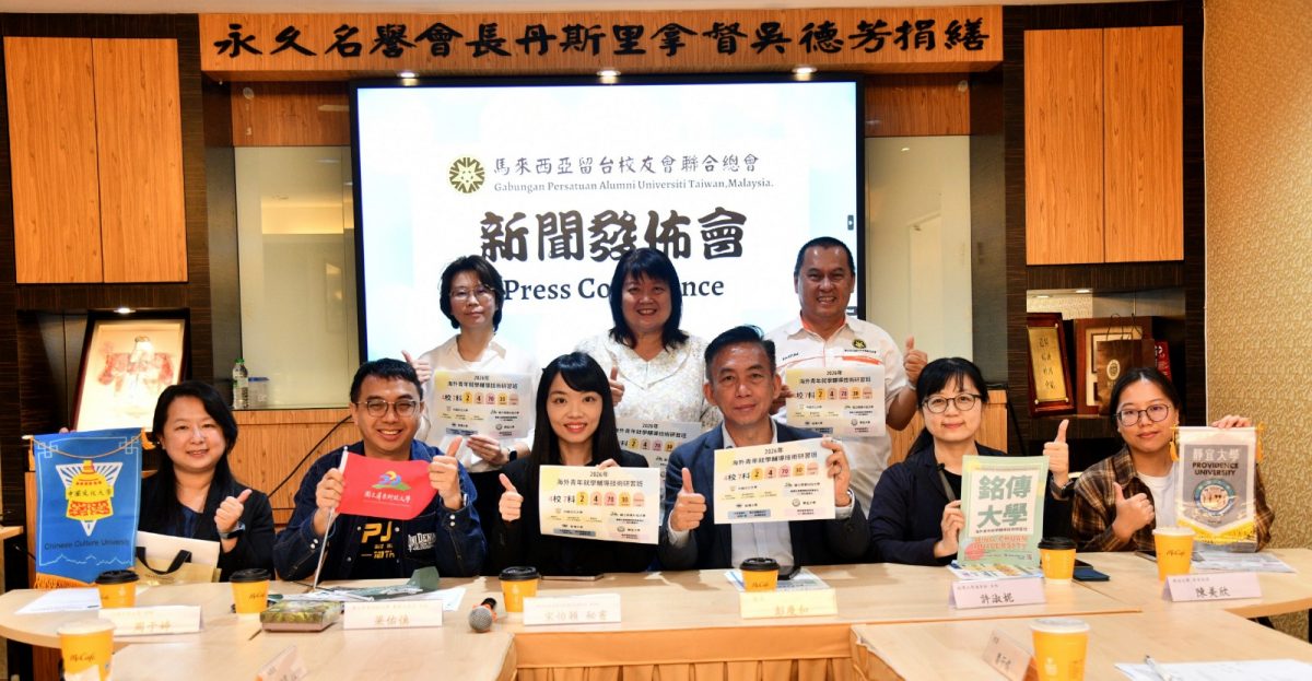复办海青班开7科系 留台联总:赴台深造料破万人