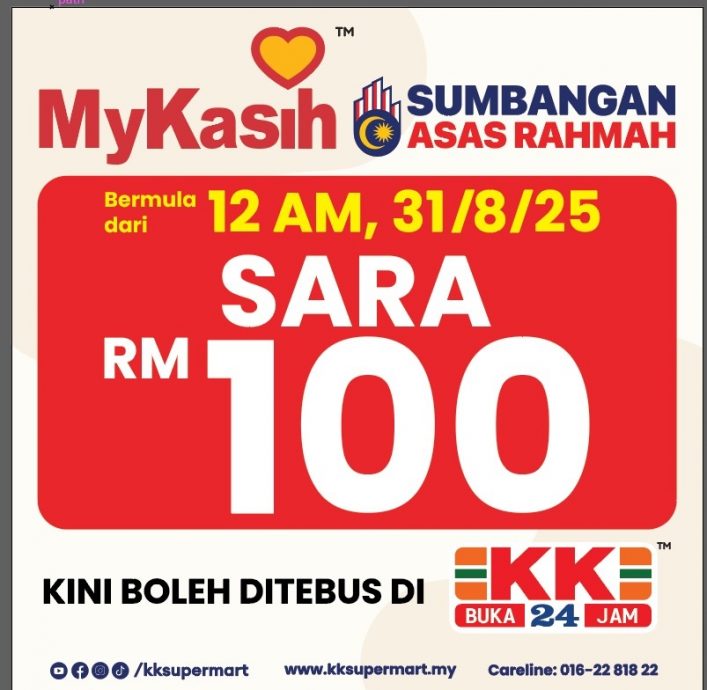 好消息|100令吉援金可用了!全国 KK SUPER MART 今晚零时即可购物