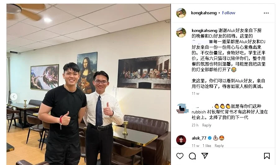 已签发 全国:鸡骨头事件 | 网红Aluk凌晨到警局自首