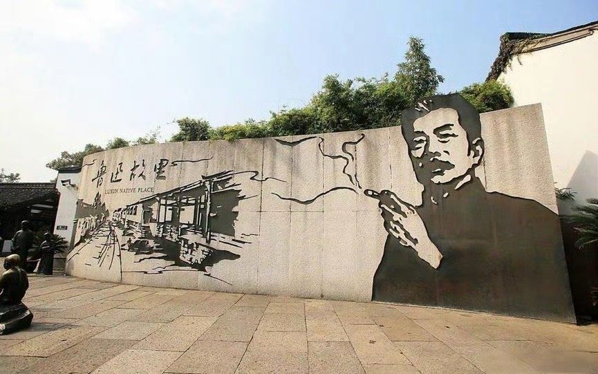 游客指鲁迅夹烟墙画不妥 纪念馆:抽烟是事实存在