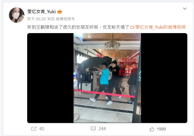 王鹤棣与女友吵架遭录音?“跟你在一起10年”录音档疯传