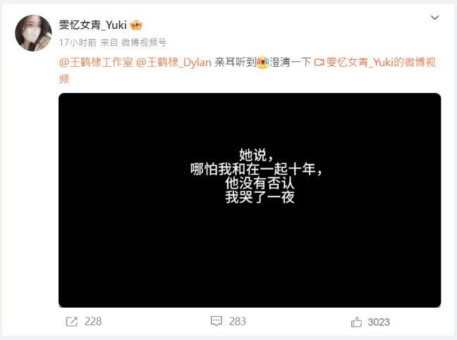 王鹤棣与女友吵架遭录音?“跟你在一起10年”录音档疯传