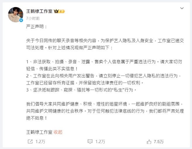 王鹤棣与女友吵架遭录音?“跟你在一起10年”录音档疯传