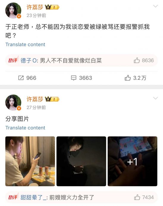 许凯遭前女友锤爆料 因赵晴开房被拍分手