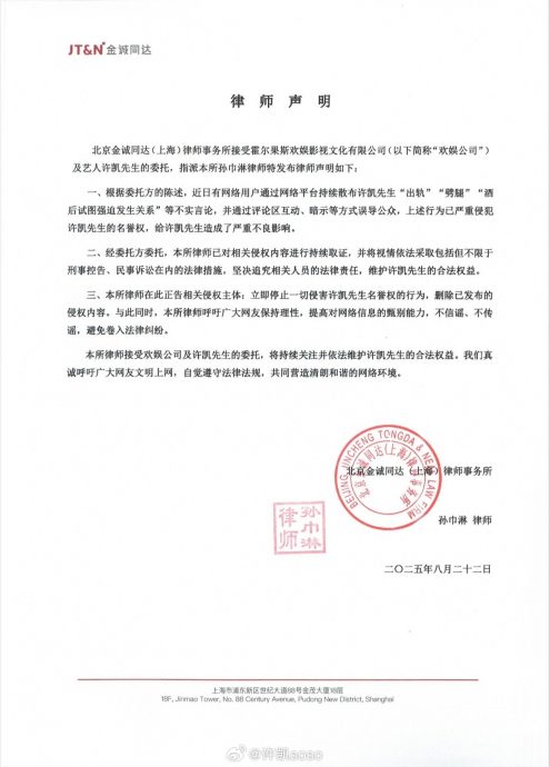 许凯醉酒强吻女生 出轨时间线曝光