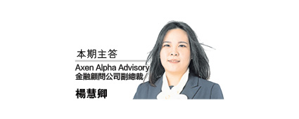 (18/8见报)财富问诊︱40岁夫妇想55岁退休 建议5招优化资产