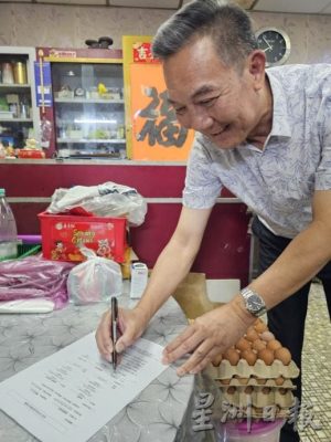 全国:黄保俊宣布竞选华总署理总会长