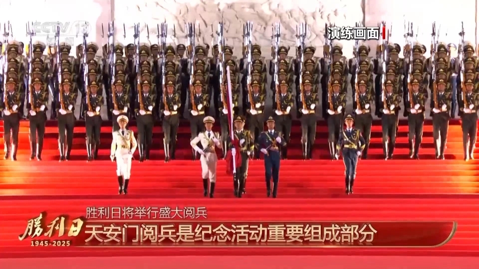 九三阅兵阅兵式分列式两步骤进行 70分钟具体安排公布