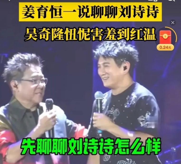姜育恒开唱提刘诗诗 吴奇隆回呛:特别八卦