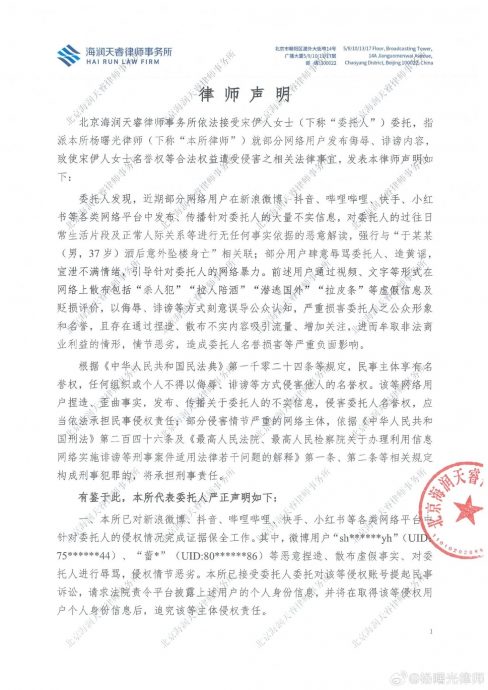 宋伊人被爆“拉于朦胧进饭局”首发声 程青松坚称“不认识”提告