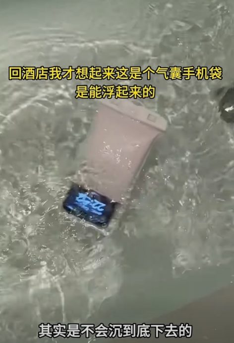 手机“掉海”被索千元搜救费! 中国游客怀疑遭教练设局