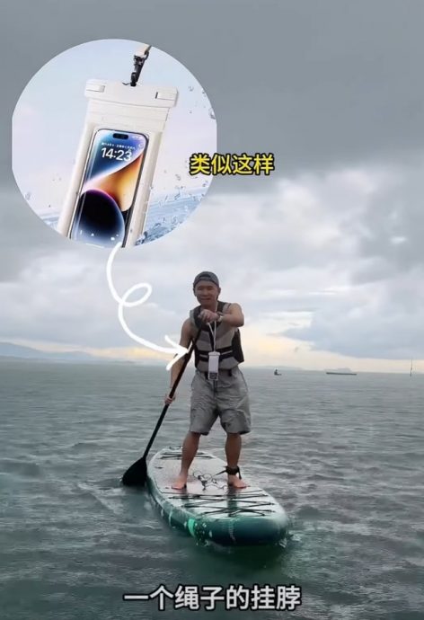 手机“掉海”被索千元搜救费! 中国游客怀疑遭教练设局