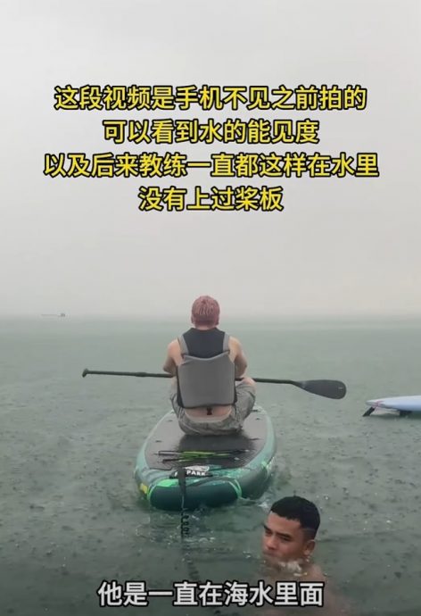 手机“掉海”被索千元搜救费! 中国游客怀疑遭教练设局