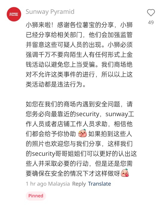 揭发一天遇2组人“套路”借钱 商场关注促民众提高警惕