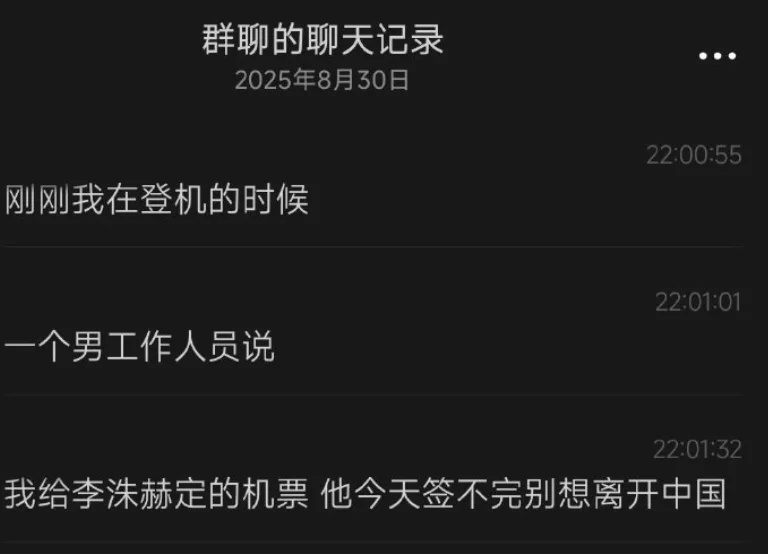 杭州见面会“被逼营业12小时” 李洙赫没签完不准走