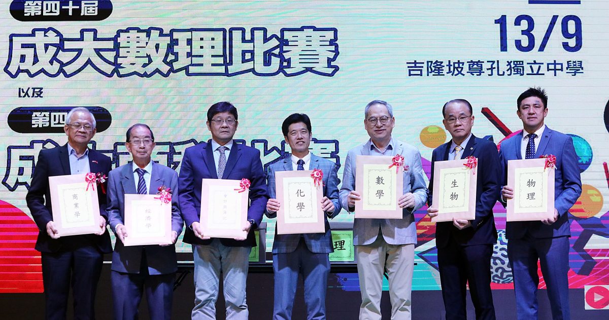 第40届成功大学数理比赛及第4届成大商科赛:陈正翰、卜正珉