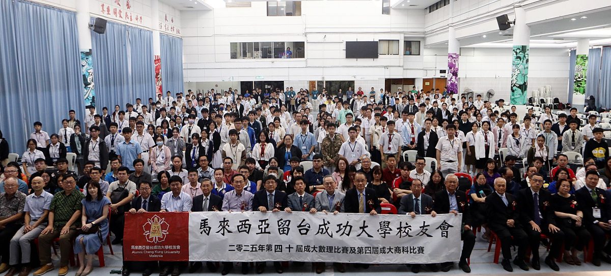 第40届成功大学数理比赛及第4届成大商科赛:陈正翰、卜正珉