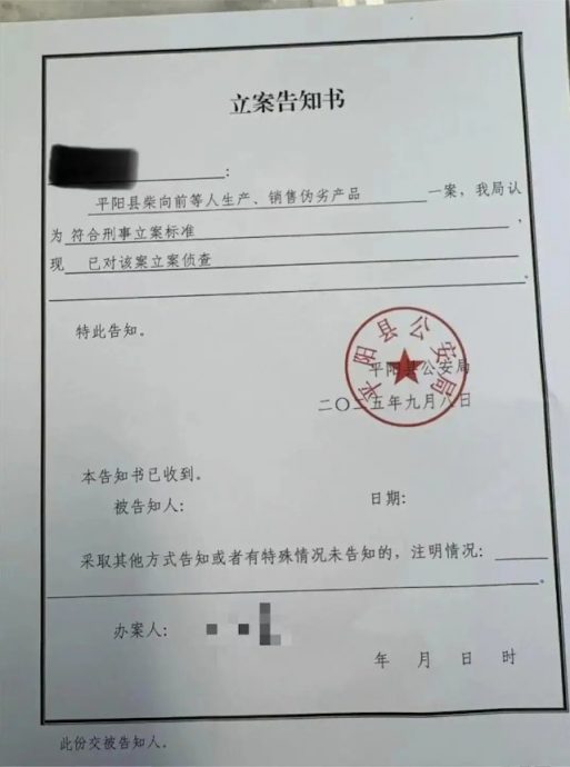 网红柴怼怼被刑拘 涉生产销售伪劣产品 价值3000玉石售4万