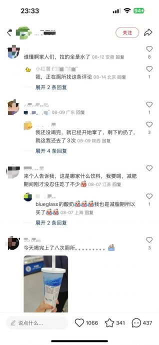 腹泻酸奶爆红45元一杯求一屙畅快 专家:5类人不能喝