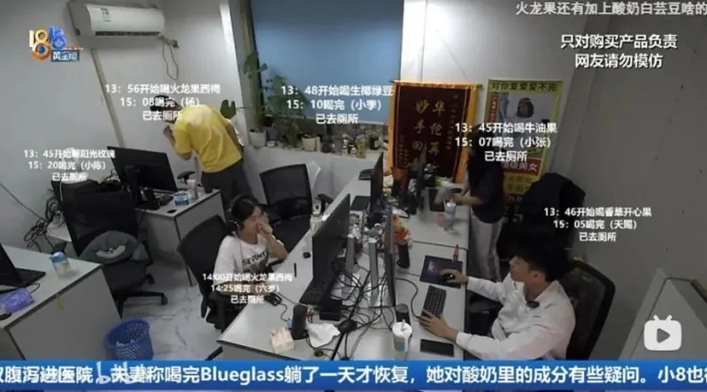 腹泻酸奶爆红45元一杯求一屙畅快 专家:5类人不能喝