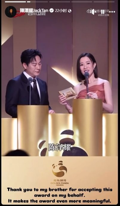 被窝里接“阿迪”3夺男配角喜讯 陈泽耀谢“阿邦”吴慷仁代领