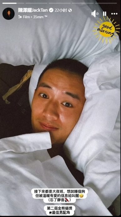 被窝里接“阿迪”3夺男配角喜讯 陈泽耀谢“阿邦”吴慷仁代领