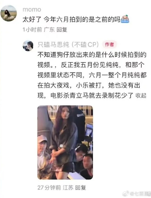 马思纯被爆分手乐团男友 粉丝欢呼:恭喜脱离苦海