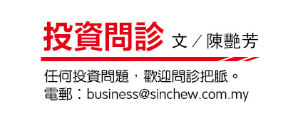 (29/9见报)投资问诊│冲上1.38令吉新高 华阳餐饮前景如何?
