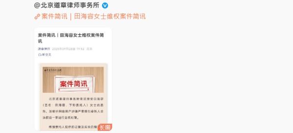 内讧了?田海蓉卷于朦胧事件发声! 打脸程青松:我无法证明你清白