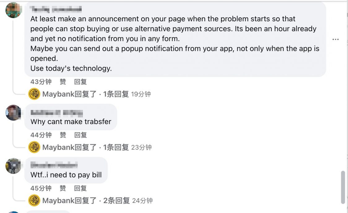 Maybank 系统突发故障!用户崩溃:“钱卡在路上 成了欠债仔”