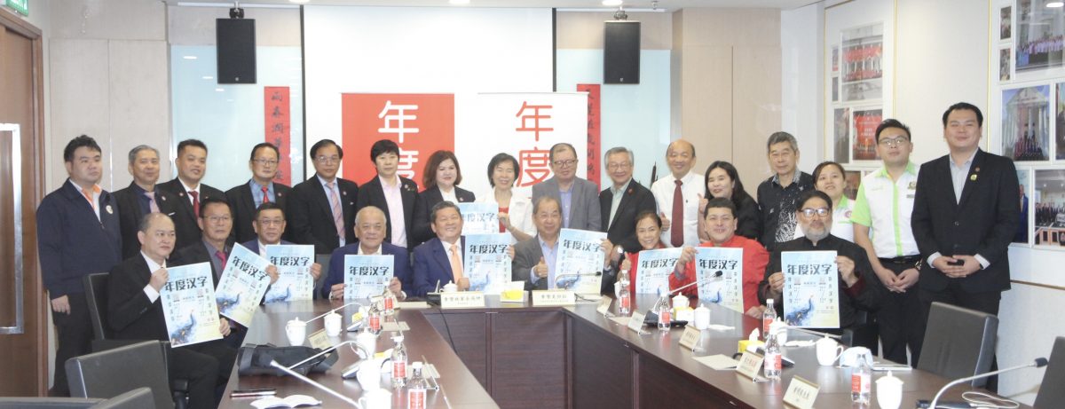 2025年度汉字第一阶段“汉字提议”正式启动