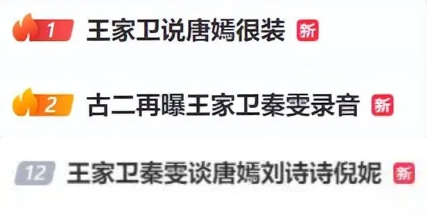王家卫嘲讽唐嫣“很装” 开金靖黄腔惹众怒