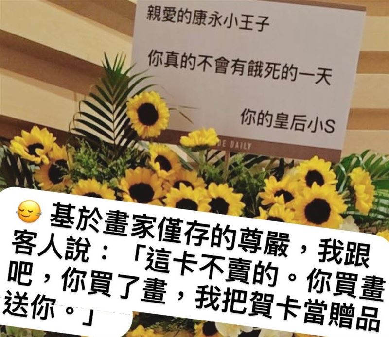 傻眼!买家点名收购小S贺卡 蔡康永机智靠1招达成业绩