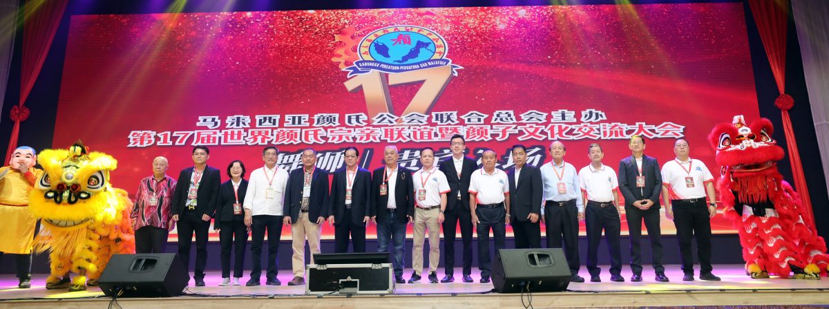 全国-世界颜氏宗亲联谊会迎宾晚宴