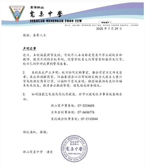 求真:冒充校长订购饮水机 宽中:采购必有官方文件签章