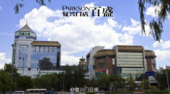 又一外资收摊!北京百盛百货突公告年底闭店