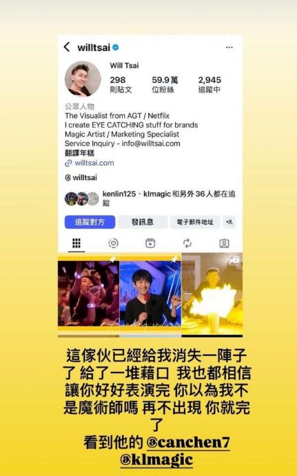 周杰伦火大取关失联魔术师好友 网传牵扯上千万纠纷