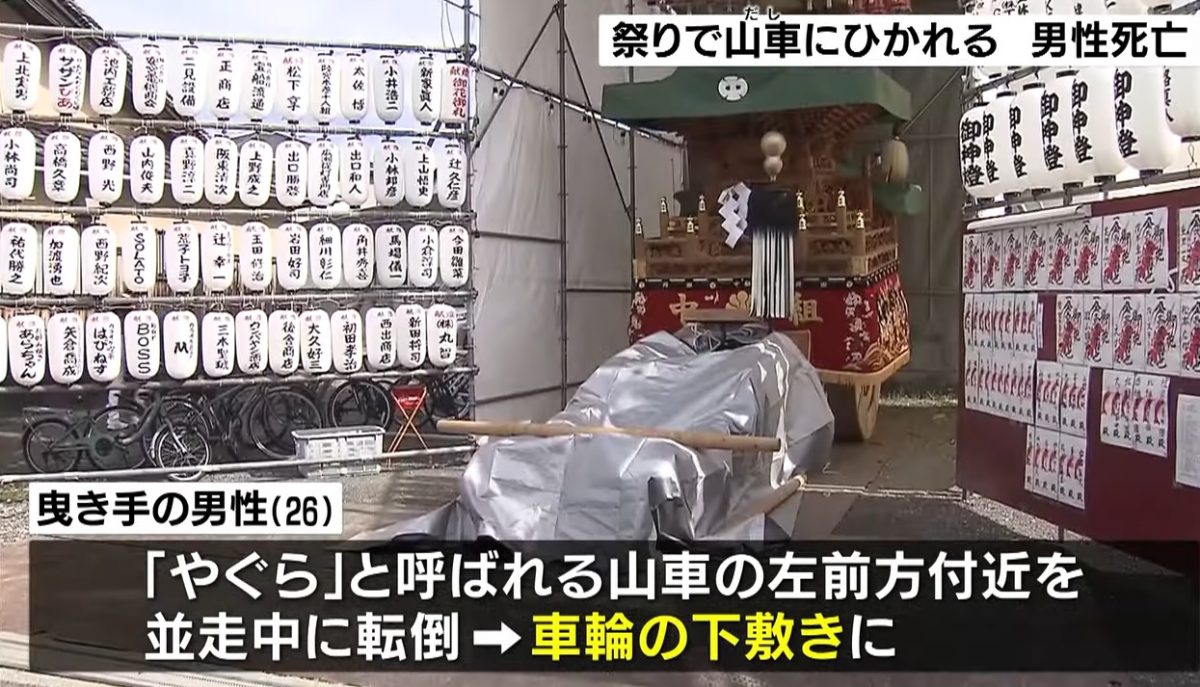 大阪祭典致命意外 26岁男子遭4吨山车辗过伤重亡