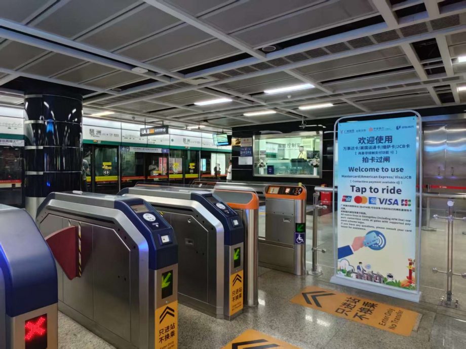 广州地铁今起可刷境外卡 直接“拍卡过闸”
