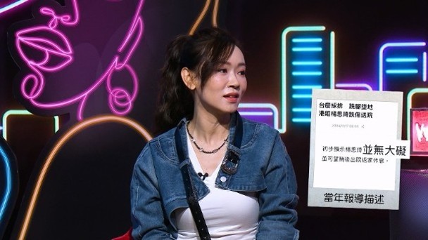 当年产后返港禁抱初生女儿受访 杨思琦:她没奶喝被饿坏