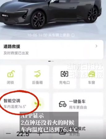 才买一个半月就报废! 电动车攀升到“76度”后起火