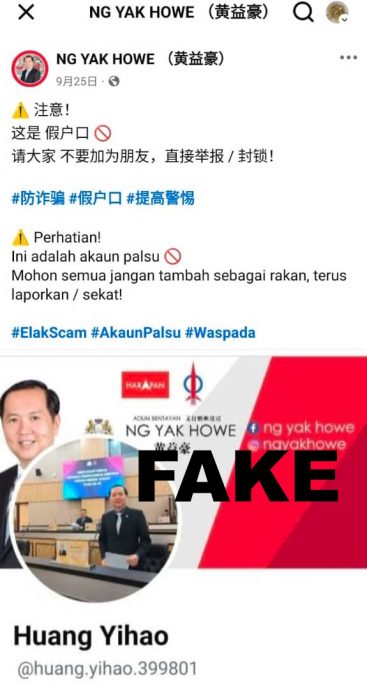 求真:冒名盗图开账号,黄益豪一月中两次