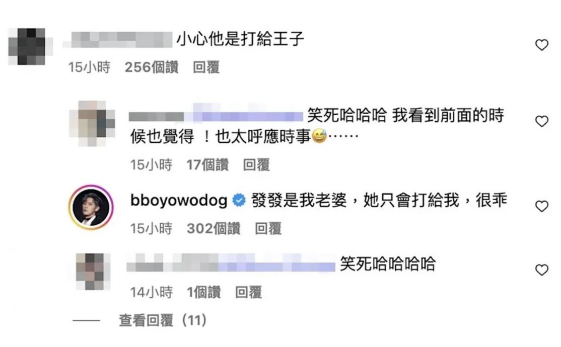 突晒业配“意有所指”广告台词 敖犬遭疑背刺王子