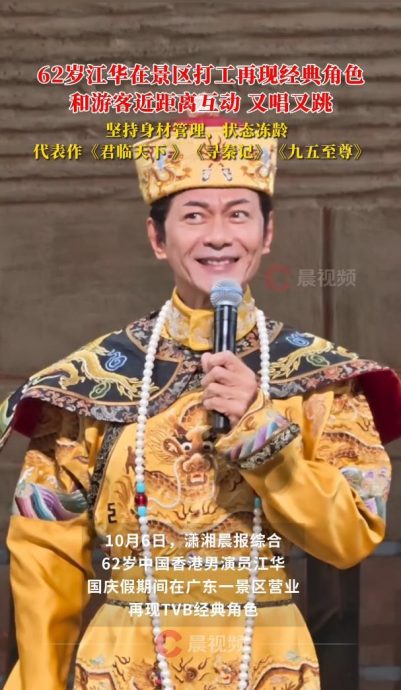 艺人新晋再就业舞台!苑琼丹李国麟换装中国景区打工