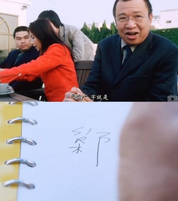许绍雄病逝|郑裕玲忆片场笑声好治愈 杨千嬅永远怀念方锺Sir