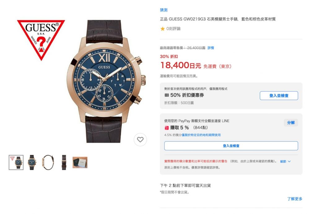金式森林|郭晋安演富豪戴平价手表 网笑:TVB这么太穷了吗?吗?