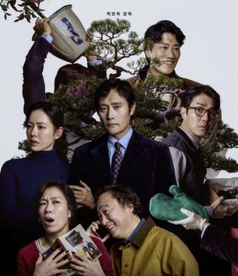 陈头头/《No Other Choice》种树之人与砍树的人