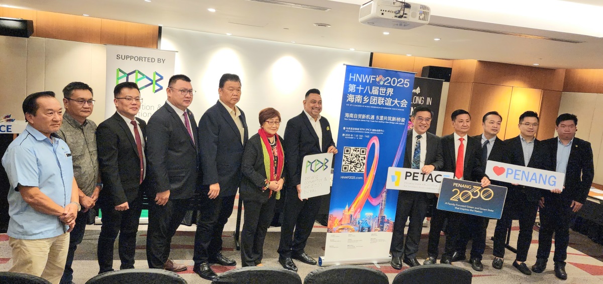 (全国版)第18届世界海南乡团联谊大会
