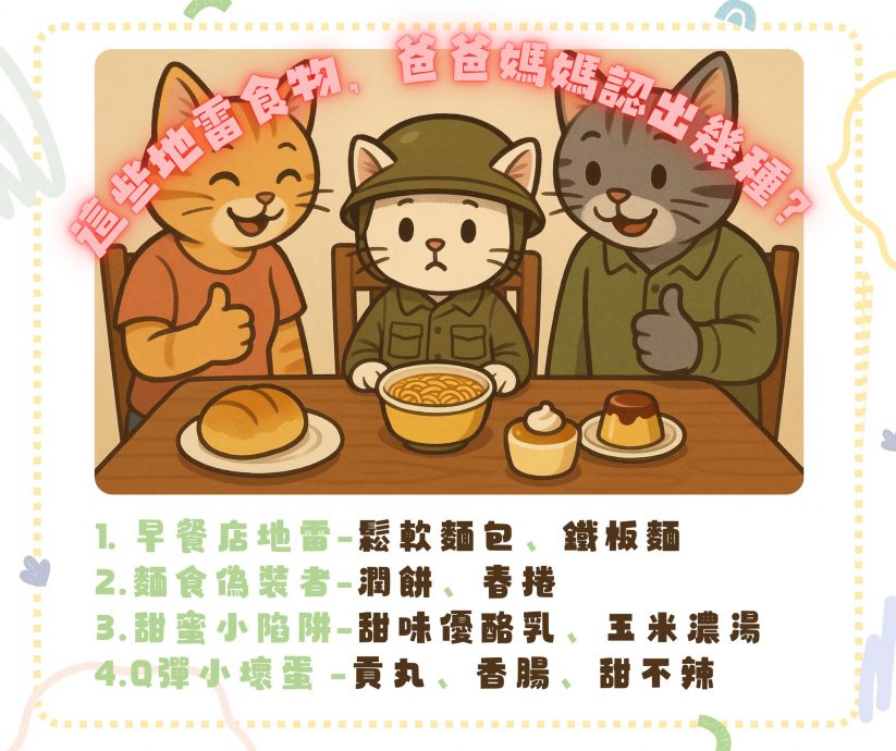(已签发)天天吃健康餐竟得脂肪肝 台儿科医生警惕伪健康“陷阱”