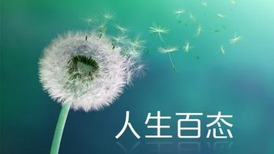 丘明艳 | 吃相别太难看